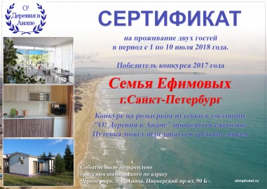 Дворик в Анапе! Розыгрыш путевки на двоих